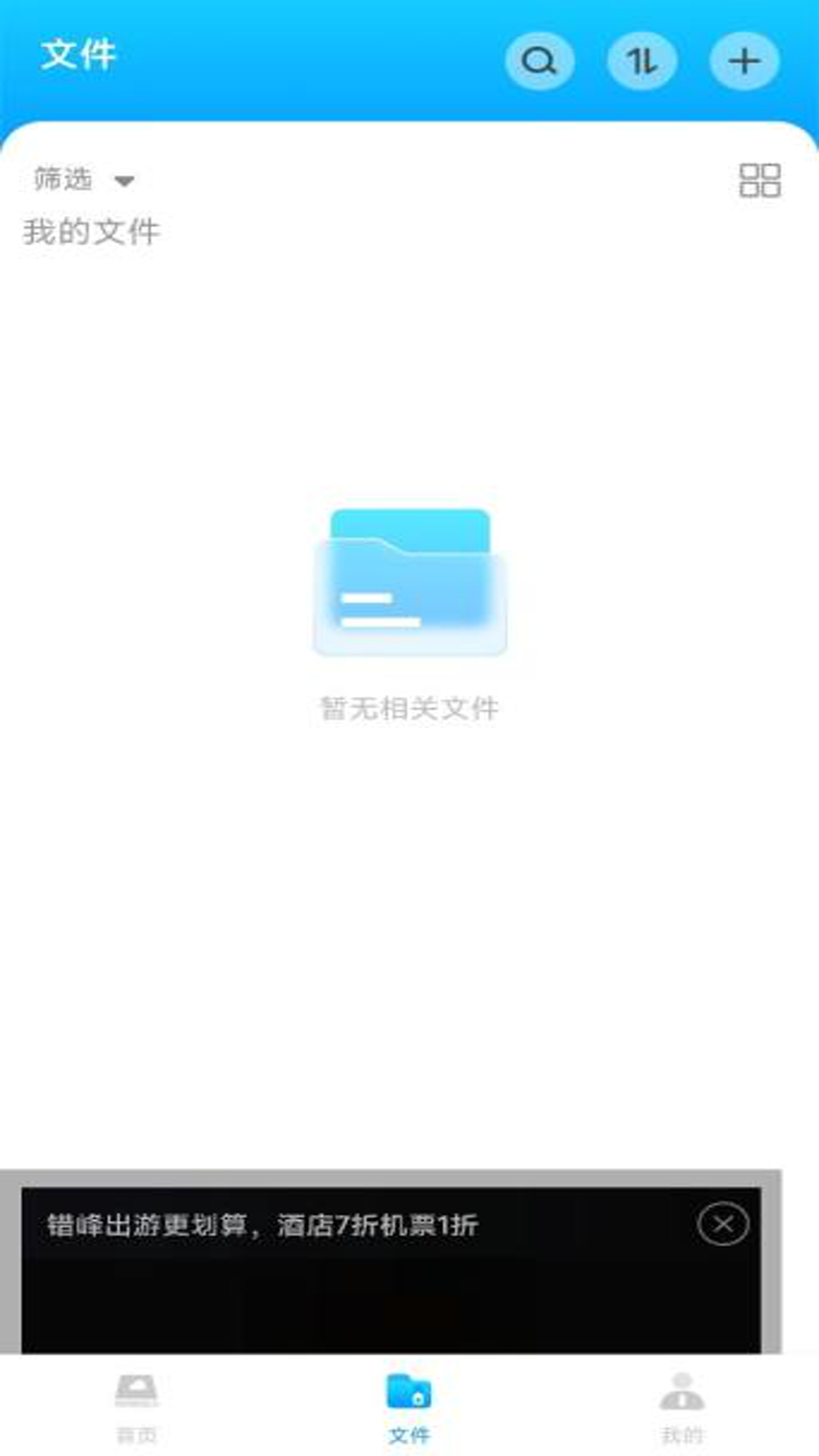 手机网盘大师1.0.5 网盘下载加速 手机网盘大师1.0.5 网盘下载加速