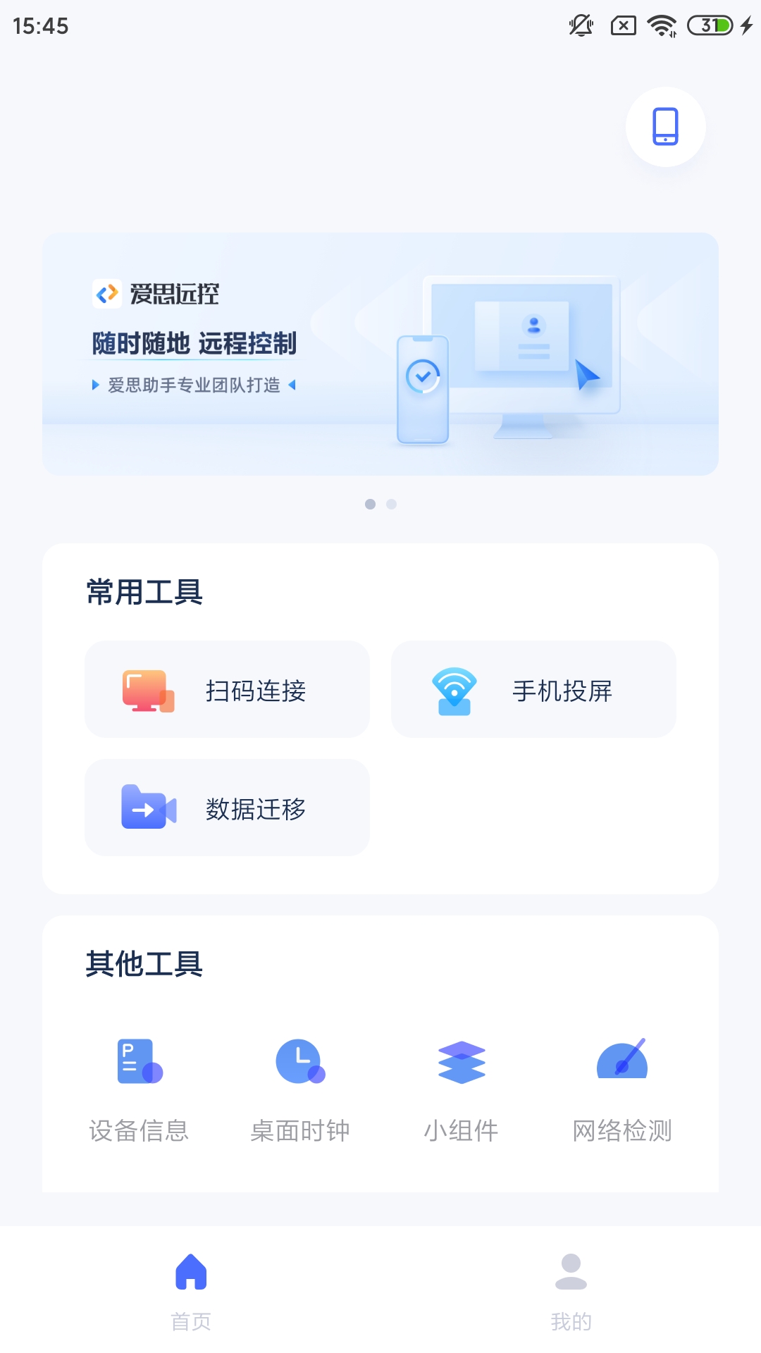 Hoshivetw 安卓版 功能界面 展示图