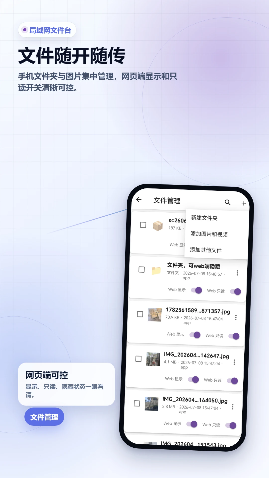 WiFi文件传输网页工具箱v2.6.299.2-beta 无线互传工具 WiFi文件传输网页工具箱v2.6.299.2-beta 无线互传工具
