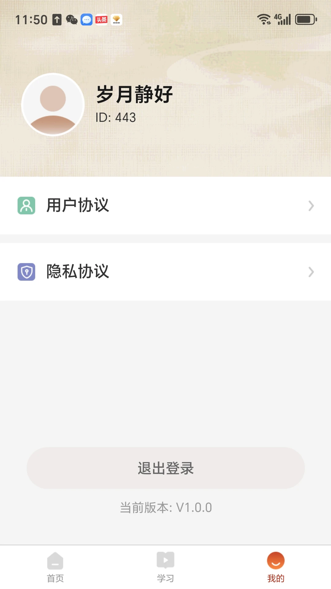 �ֳȾ�Ʒ��1.3.4 �γ�ѧϰ