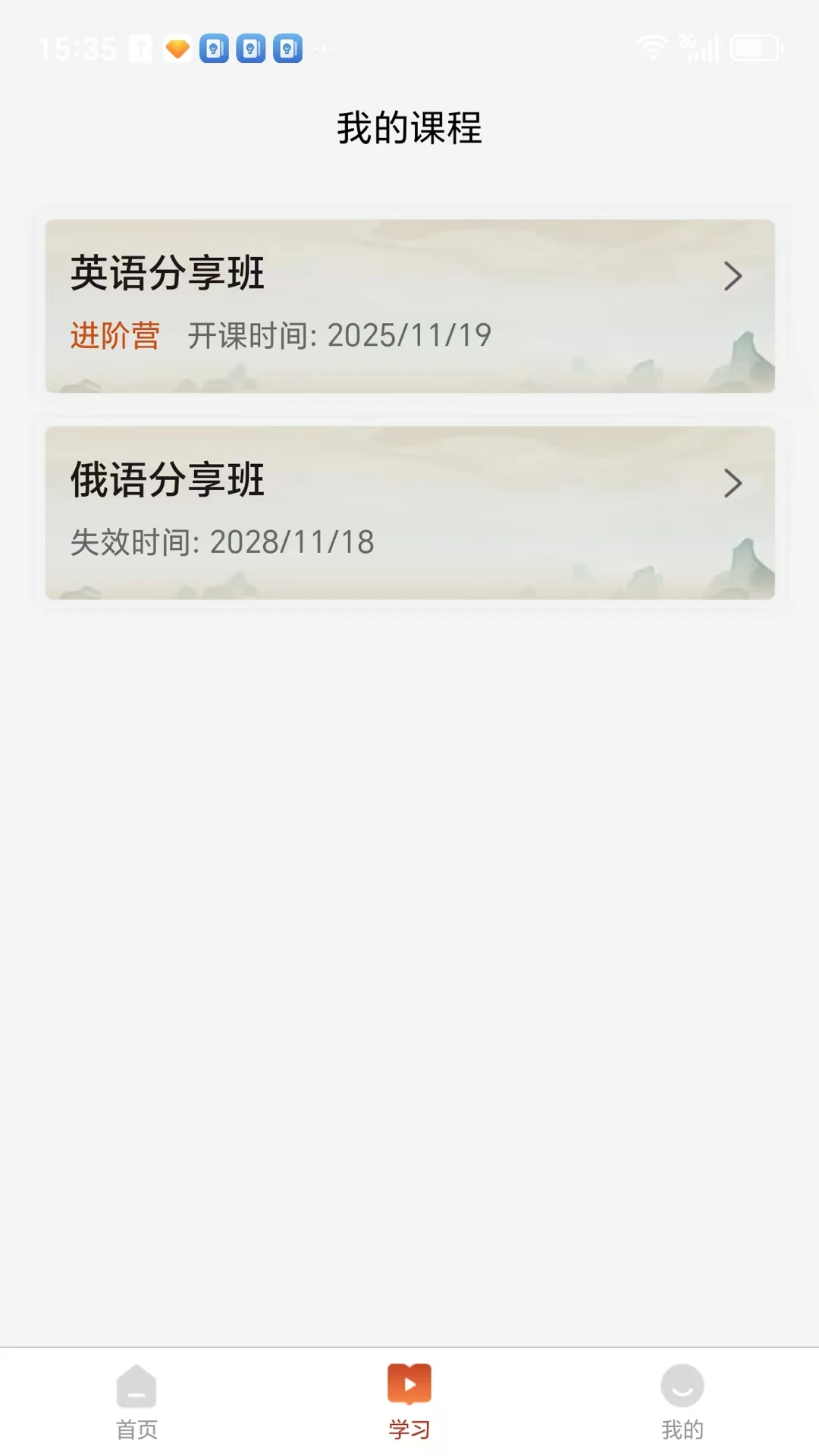 �ֳȾ�Ʒ��1.3.4 �γ�ѧϰ