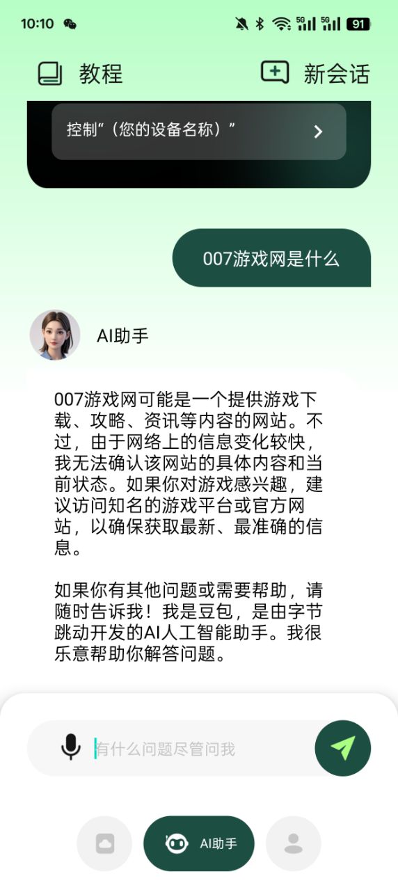AI���ֻ�4.11.0 �ƶ˹һ�����