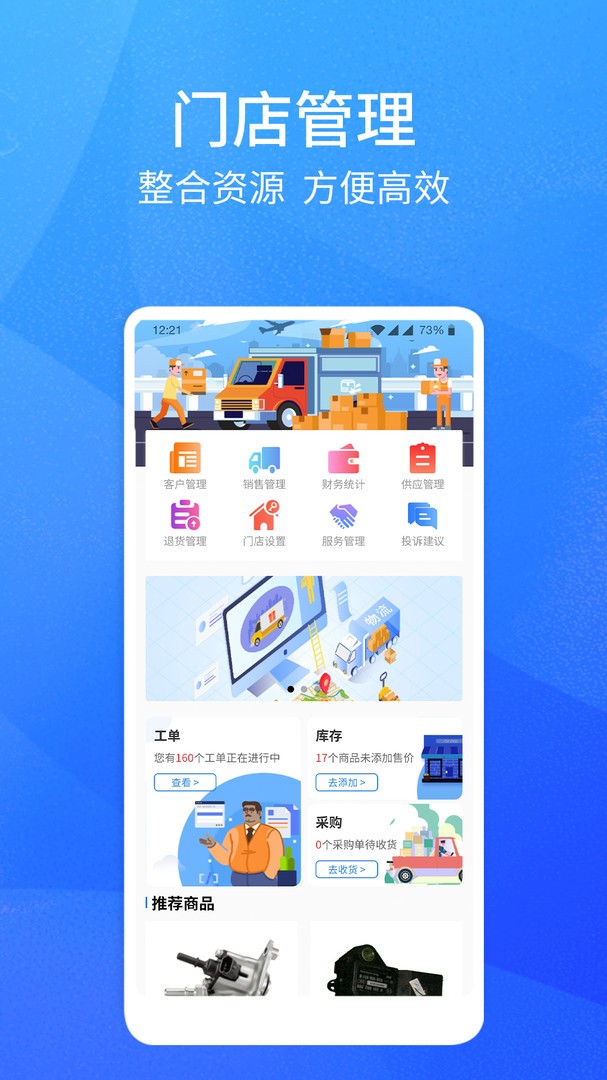 �������ŵ�App����ϵͳ����̵��������