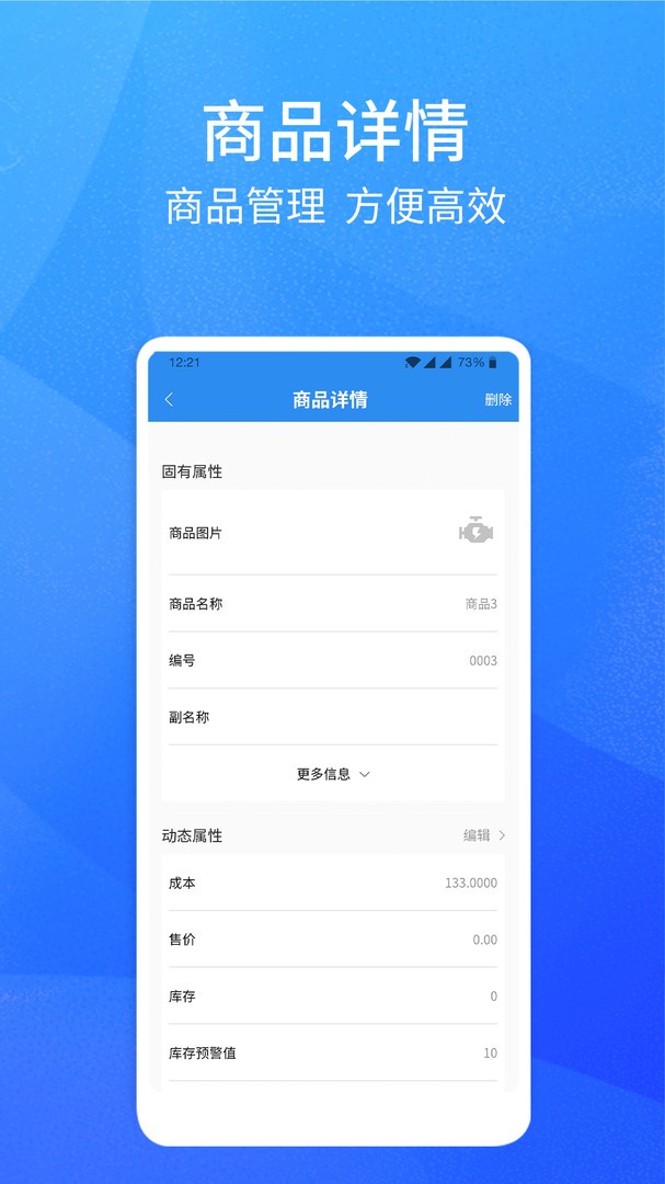 �������ŵ�App����ϵͳ���ܽ�������չʾ