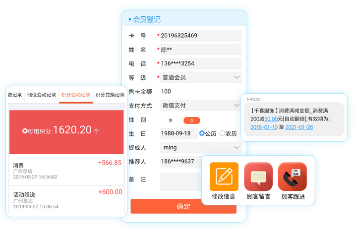 �������ŵ�App����ϵͳ��Ա������Ӫ������ҳ��