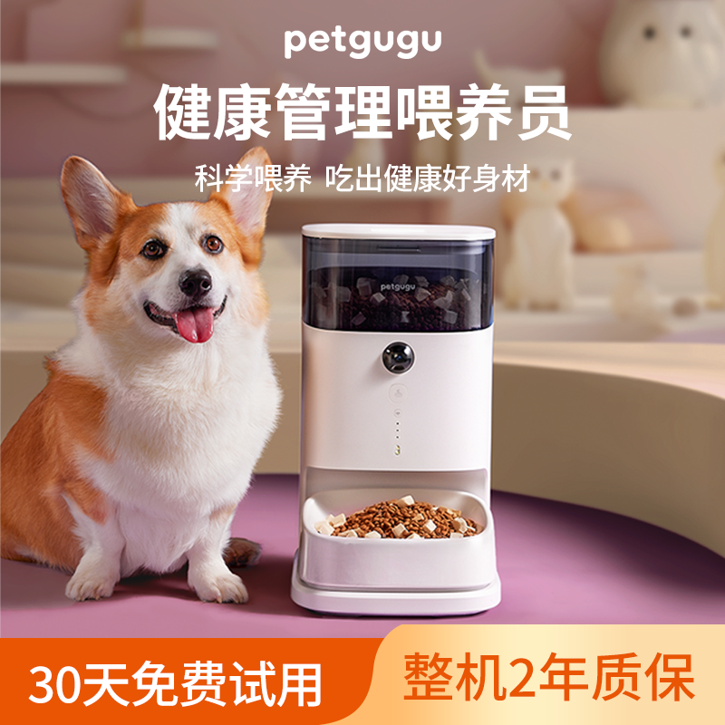 PetGugu���ﹾ������ιʳ�� ������������ʵ��