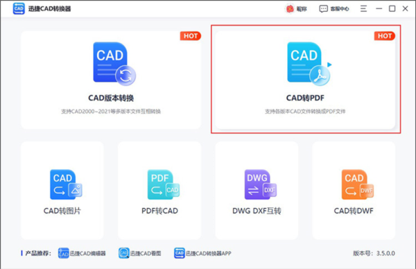 Ѹ��CADת����CAD�汾ת����PDF�������ҳ��