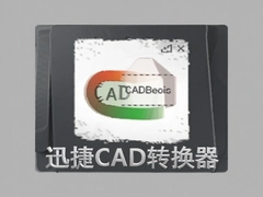 Ѹ��CADת����һ��ת��CADͼֽ��ʽ