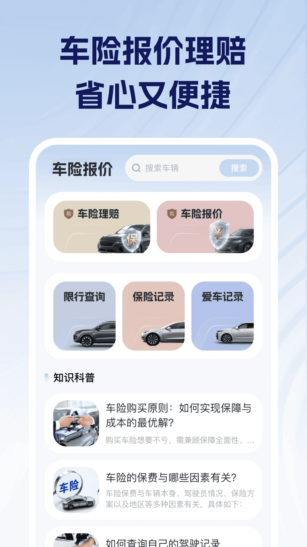 �������ռ۸��ѯ1.0.3 ���ձȼ۲�ѯ����