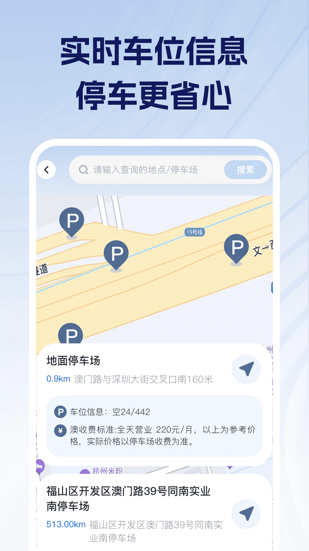 �������ռ۸��ѯ1.0.3 ���ձȼ۲�ѯ����