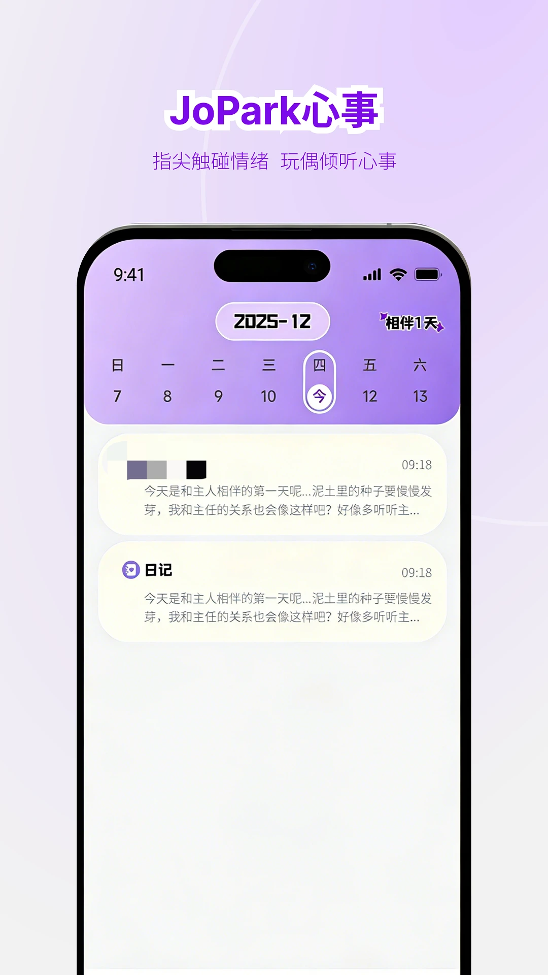 Jopark(AI智能玩具助手)1.1.9 智能互动 Jopark(AI智能玩具助手)1.1.9 智能互动