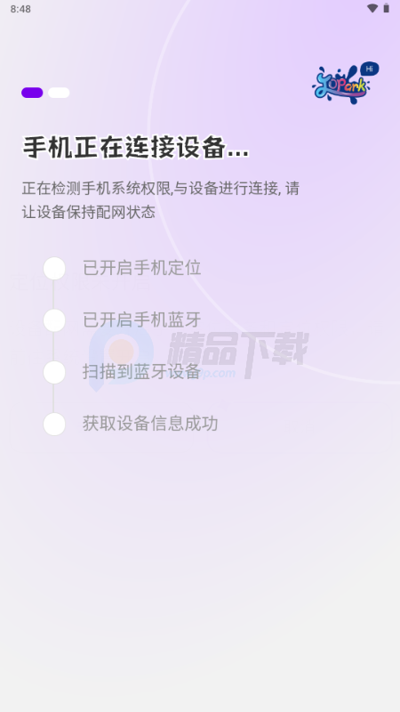 Jopark(AI智能玩具助手)1.1.9 智能互动 Jopark(AI智能玩具助手)1.1.9 智能互动