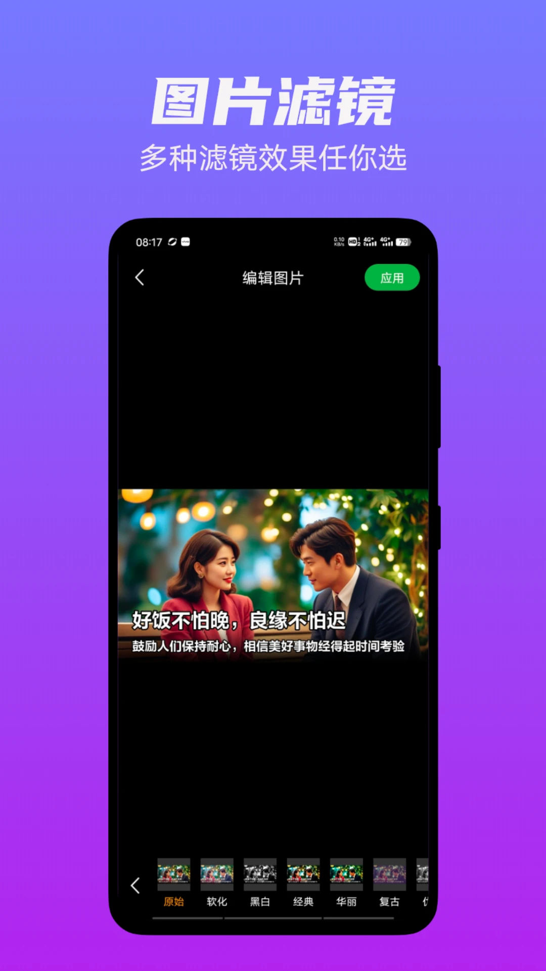 图片编辑工厂1.12 手机修图工具 图片编辑工厂1.12 手机修图工具