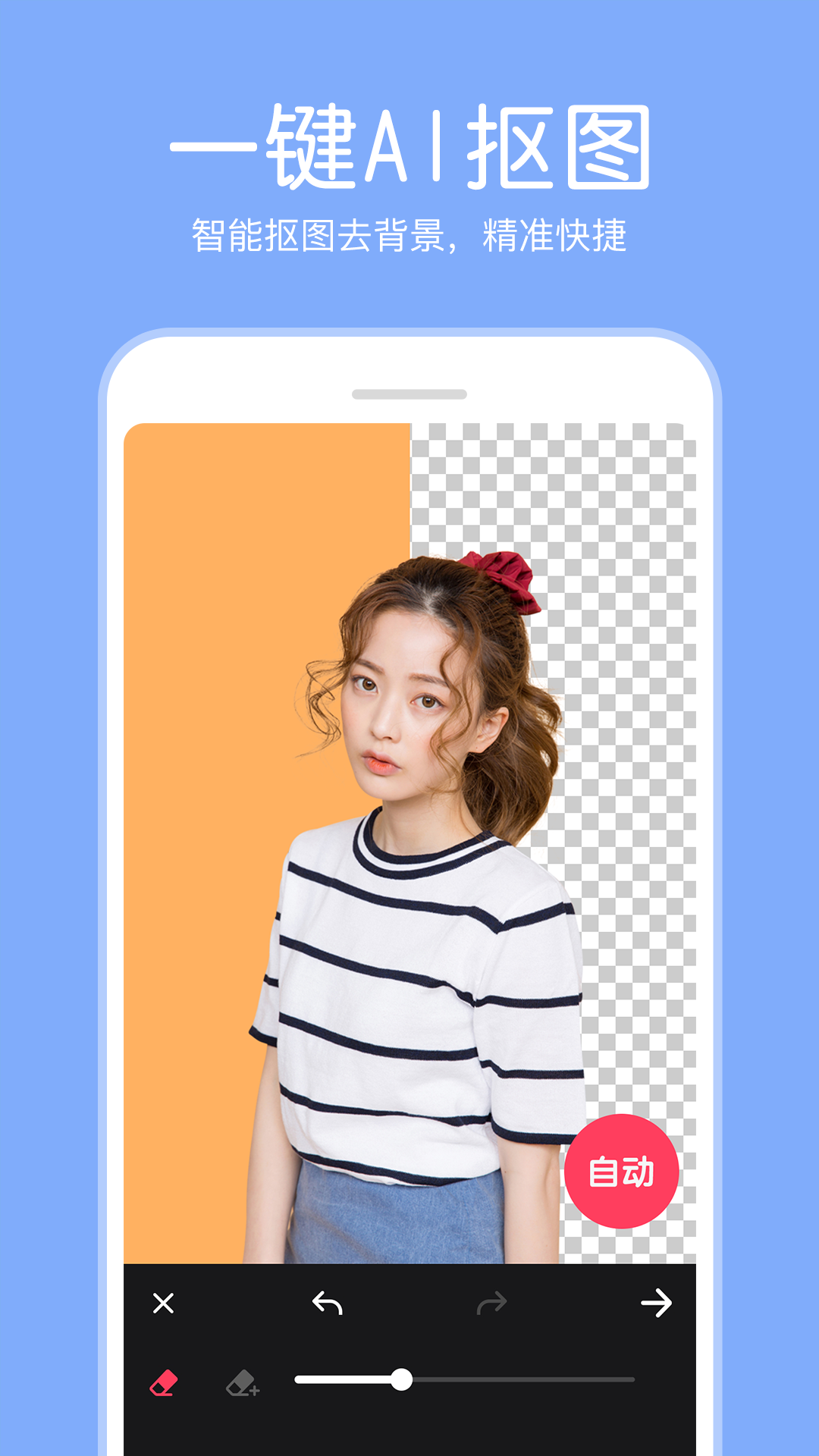 图片编辑工厂 安卓版 编辑界面截图