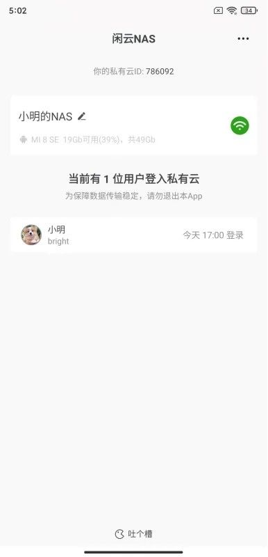 MQTT������1.1.56.082523 ��׿MQTT���Թ���