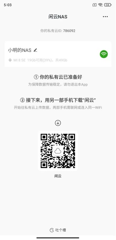 MQTT������1.1.56.082523 ��׿MQTT���Թ���