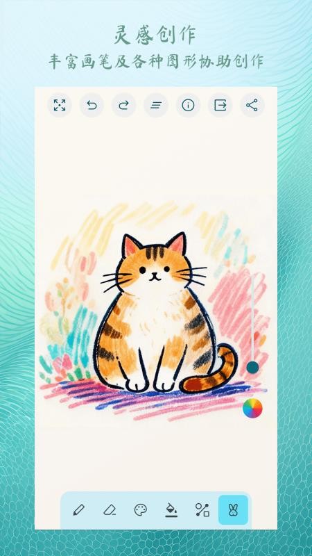 喵喵画图 安卓版 绘画界面 图层功能 截图