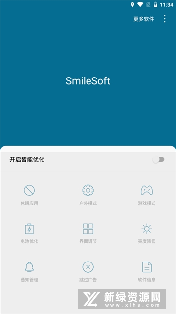 SmileHub ��׿�� ���湦��չʾͼ