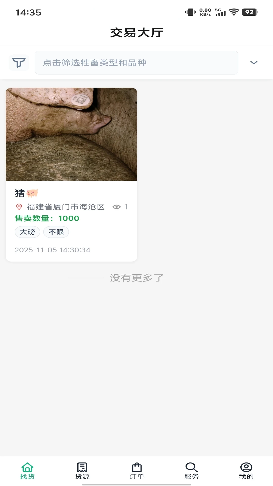 ·����ͨ3.2.5 ��������
