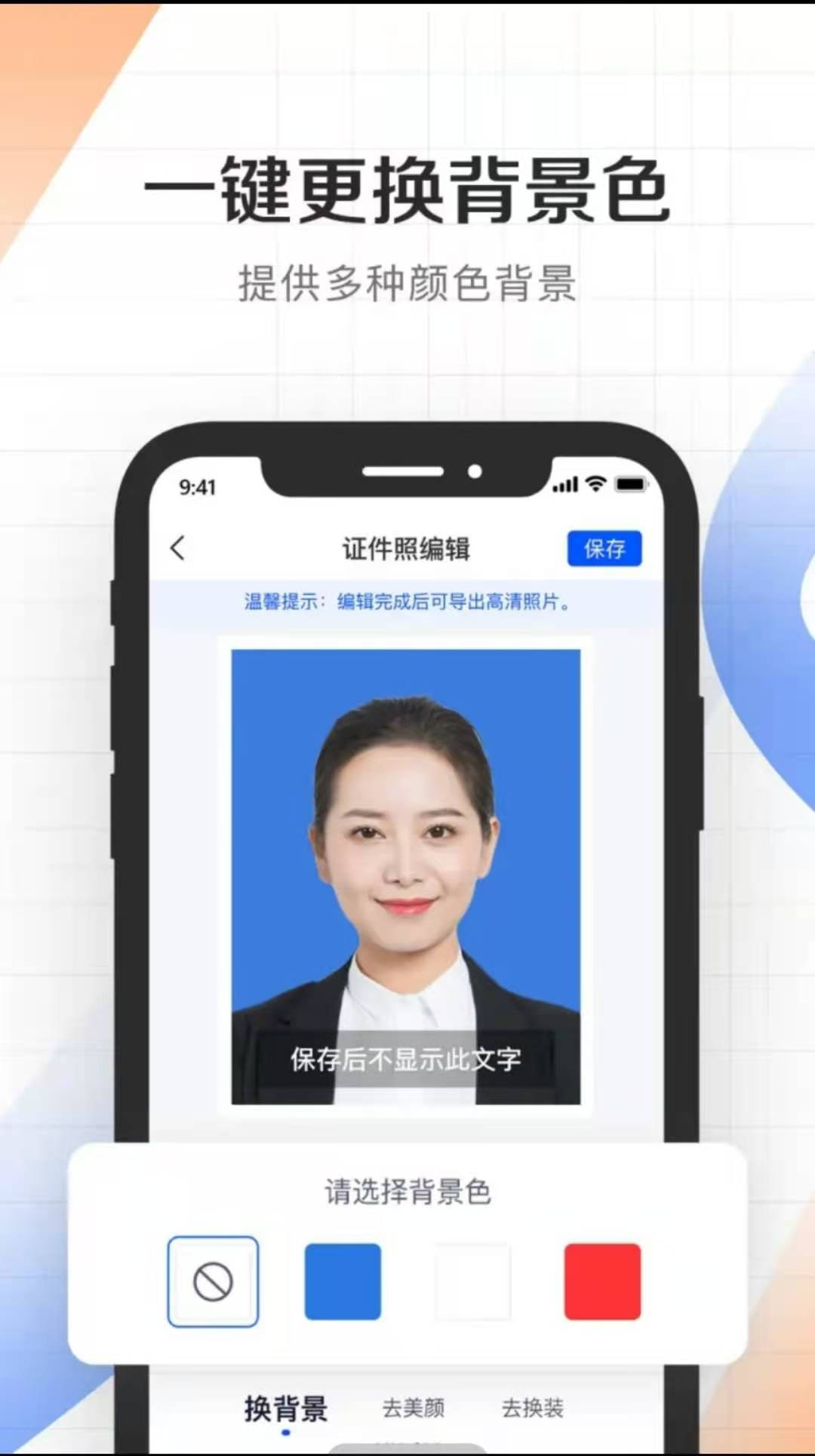 ���֤����Ƭ �ֻ�����ɫ���ߴ�Ĳ�������ͼ