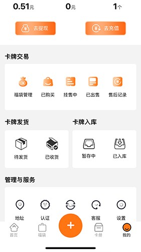 囤囤 安卓版 应用界面截图