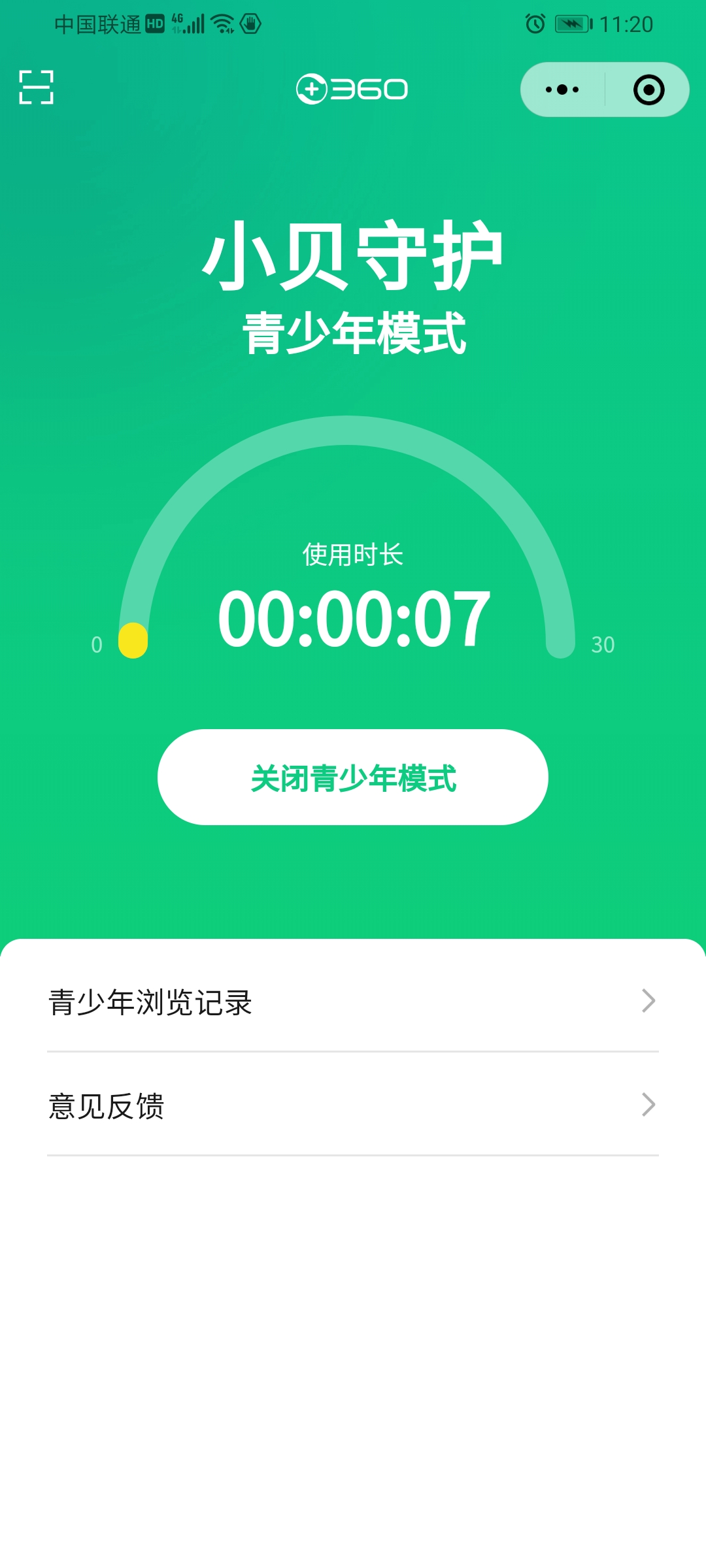 优小贝守护 安卓版 功能界面