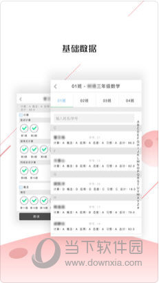 深瞳优学针对性练习题推荐页面展示