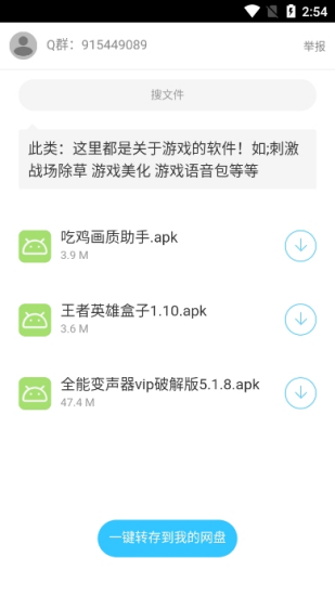 二弟软件库app最新版本下载安装 安卓手机安装软件库app操作界面