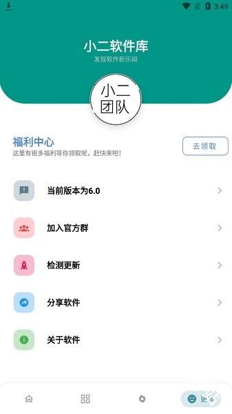 二弟软件库app最新版本下载安装 软件库分类列表与资源详情页面