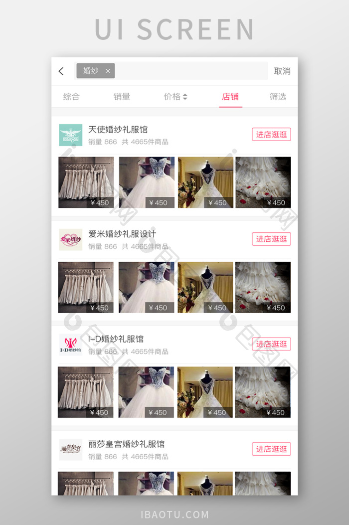 Deluxe Stores 安卓版 界面截图