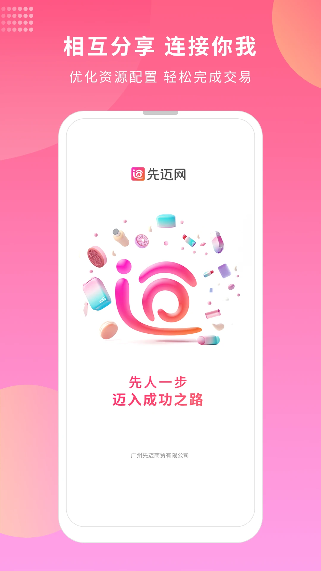 先迈网6.0.63 安卓版 先迈网6.0.63 安卓版
