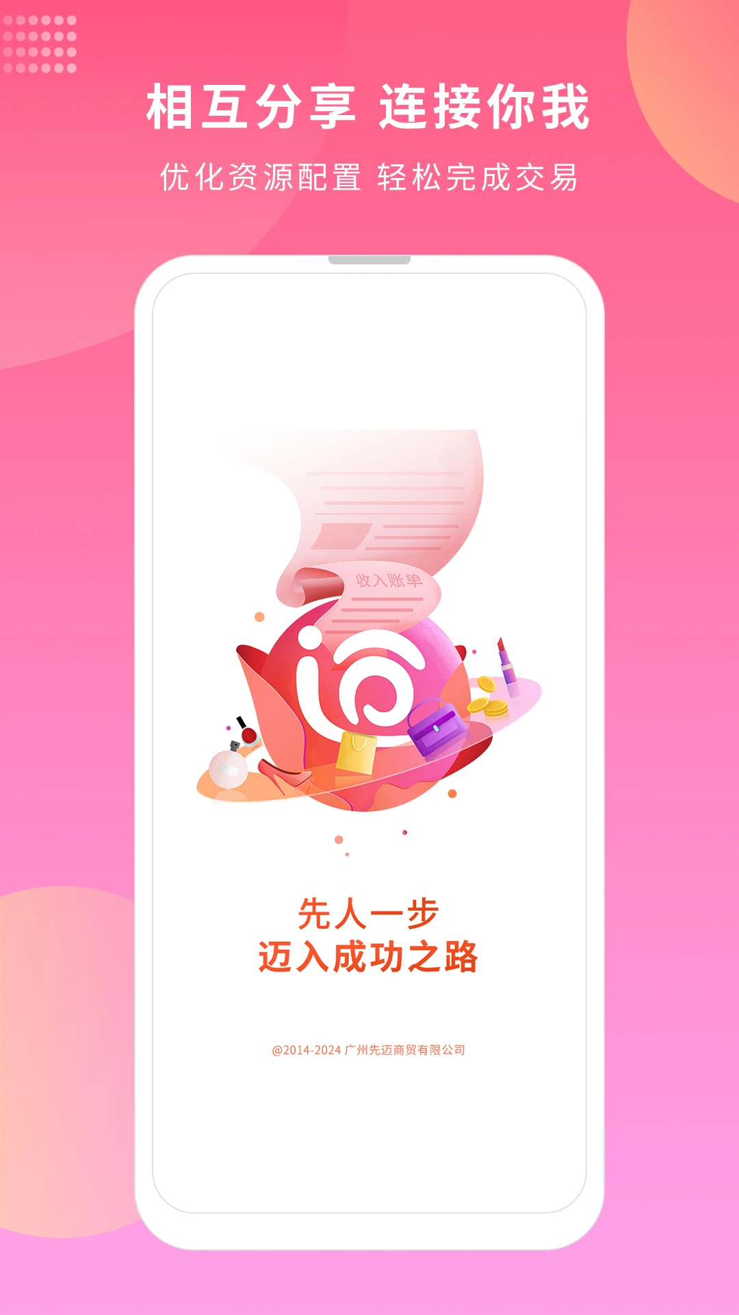 先迈网6.0.63 安卓版 先迈网6.0.63 安卓版
