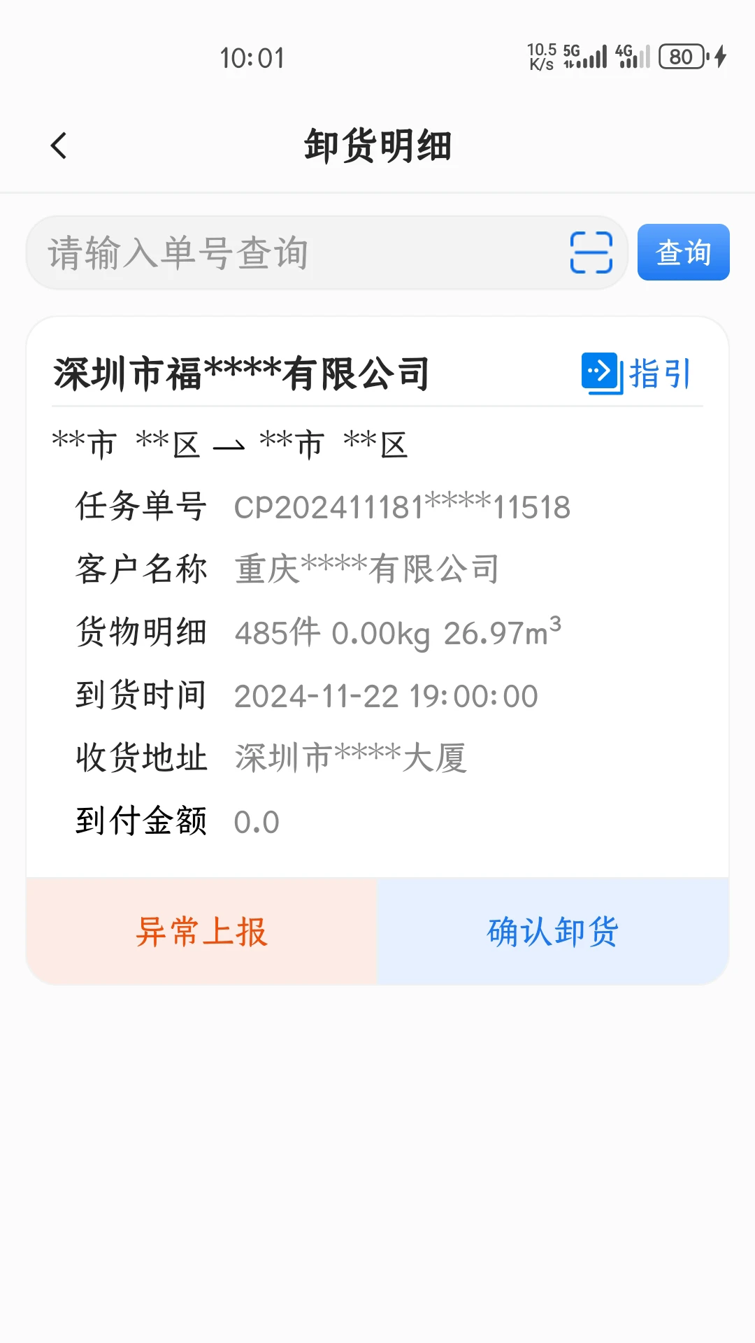 ����2.0.6 ˾���ӵ�����