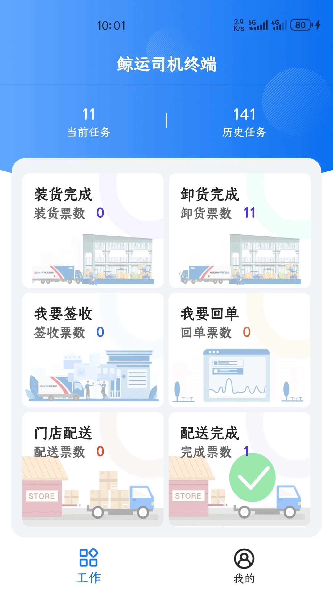 ����2.0.6 ˾���ӵ�����