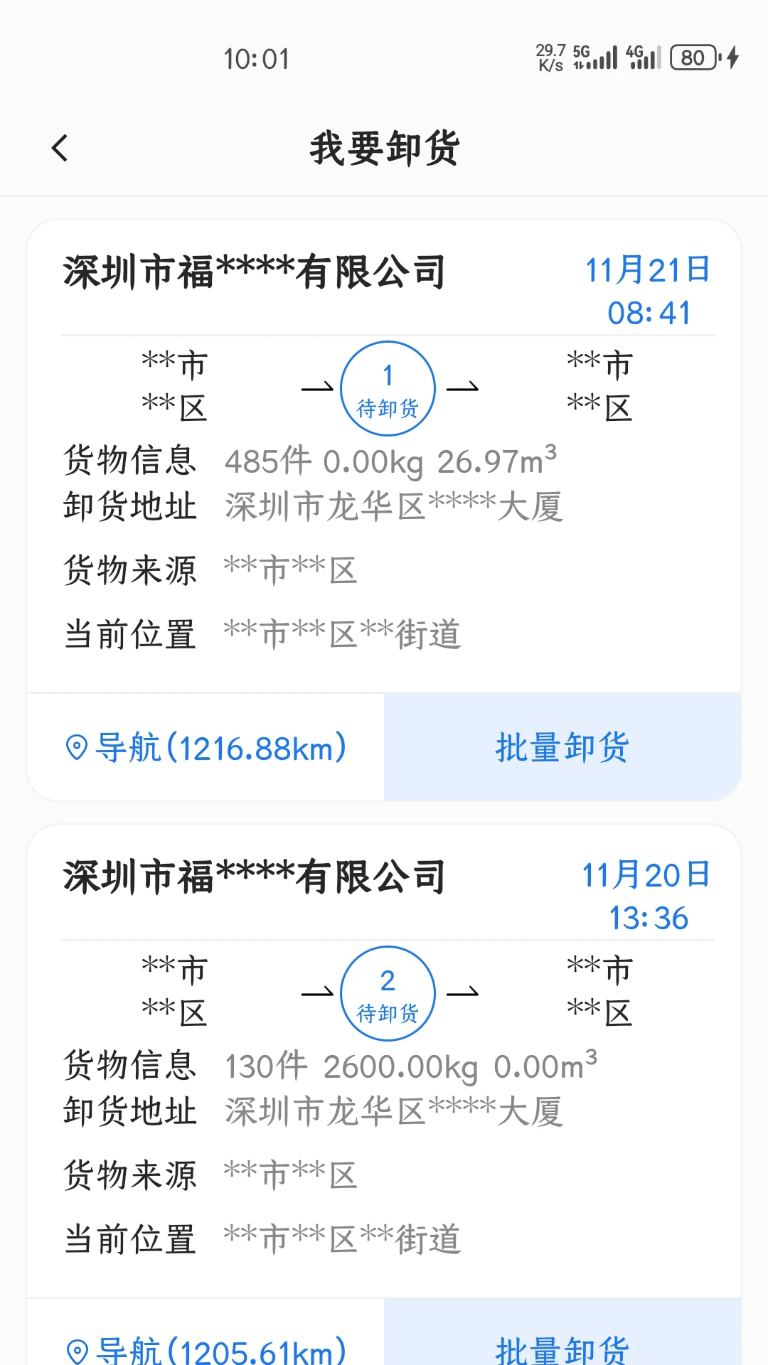 ����2.0.6 ˾���ӵ�����