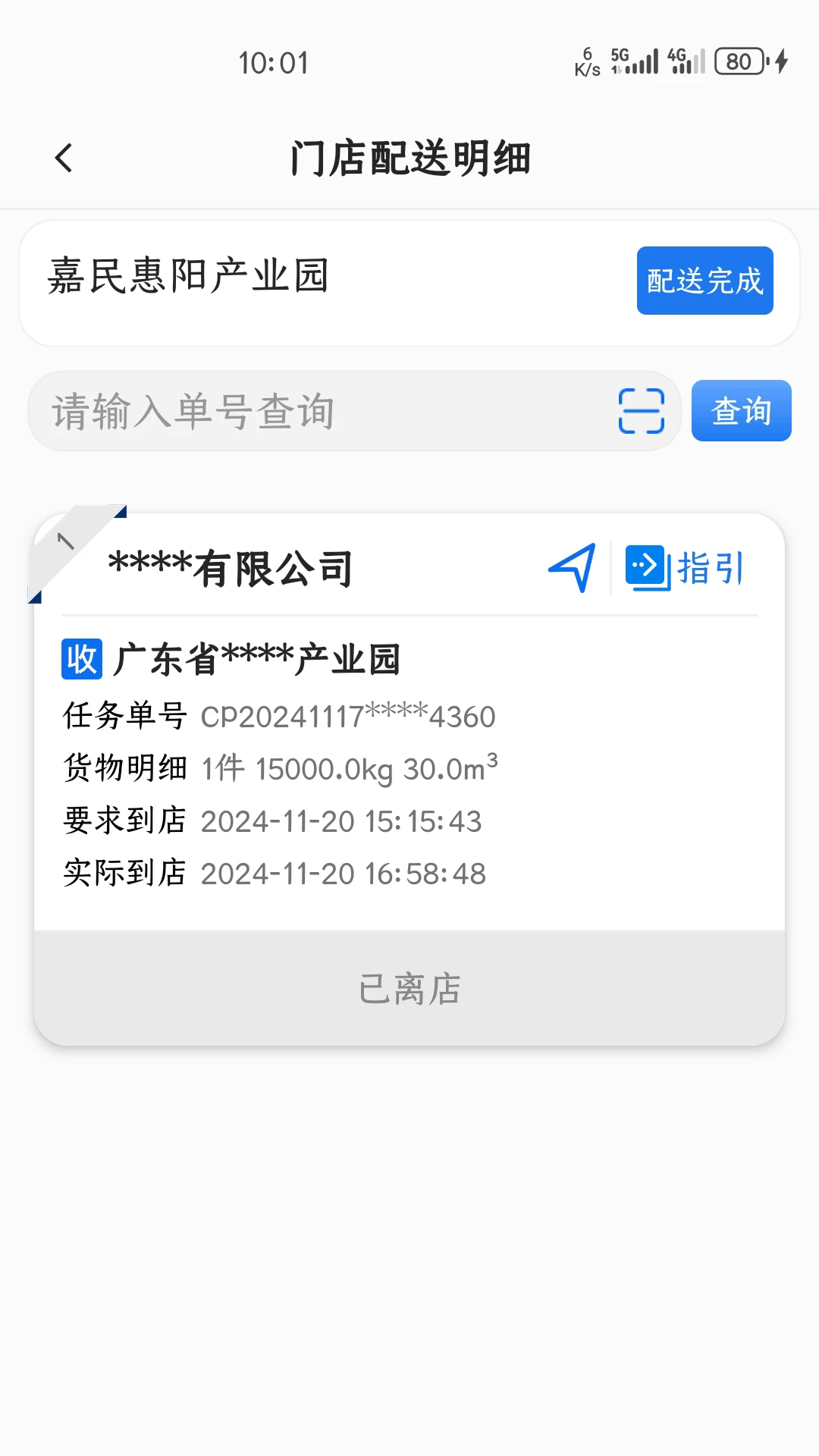 ����2.0.6 ˾���ӵ�����
