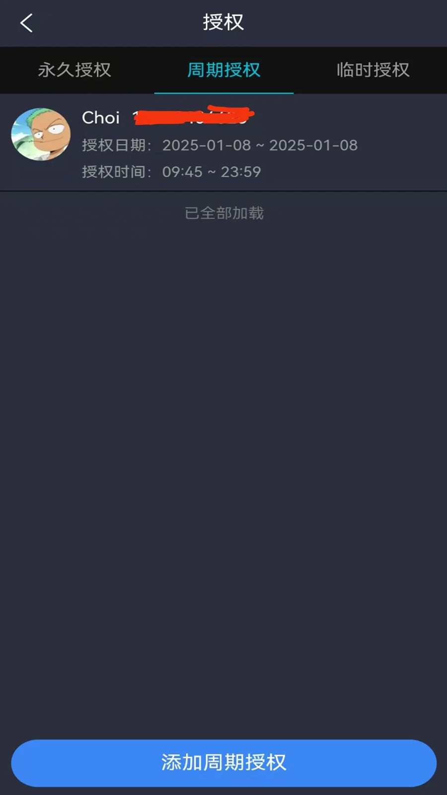 OKLOK(欧克智能锁)1.4.68 智能锁管理 OKLOK(欧克智能锁)1.4.68 智能锁管理