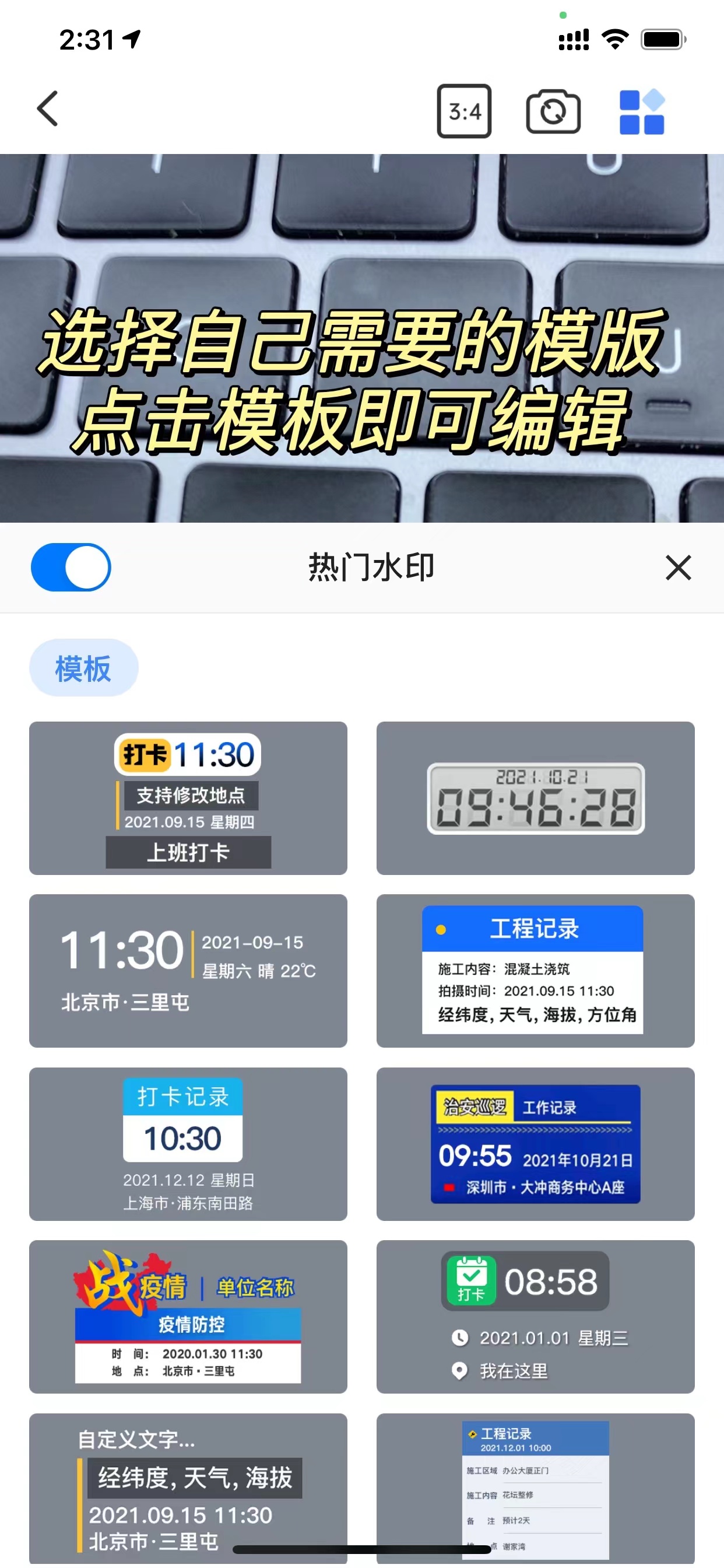 补卡水印相机修改时间和地点 防穿帮细节示意图