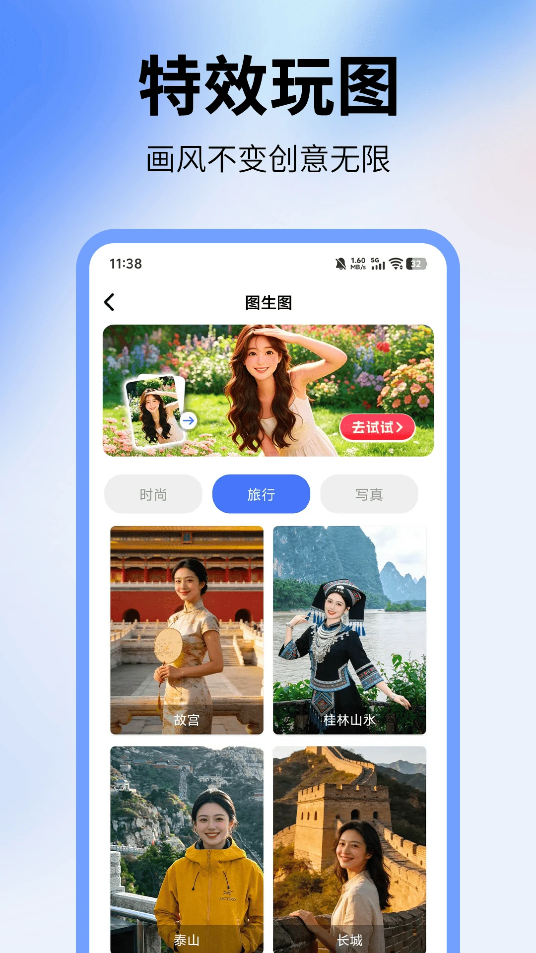 ��Ч����1.0.4 �ֻ���Ч����