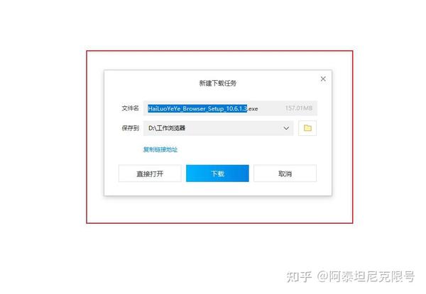 yeardx浏览器软件最新版本下载安装 安装向导勾选界面 避坑示意