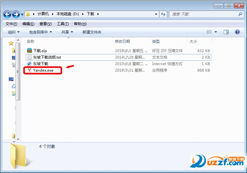 yeardx浏览器软件最新版本下载安装 完整流程配图 下载安装界面