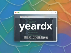 yeardx��������°����ذ�װָ��
