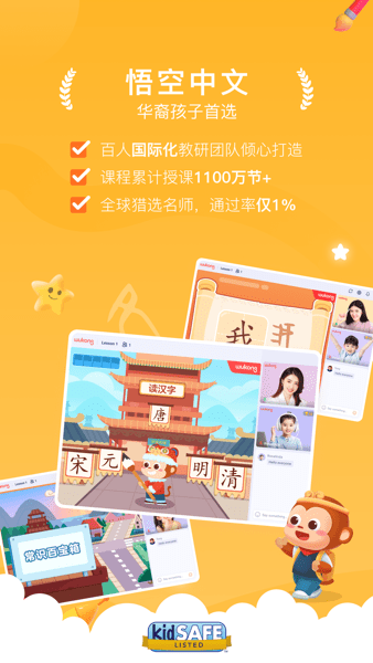 WuKong��׿��γ����Ľ����ͼ