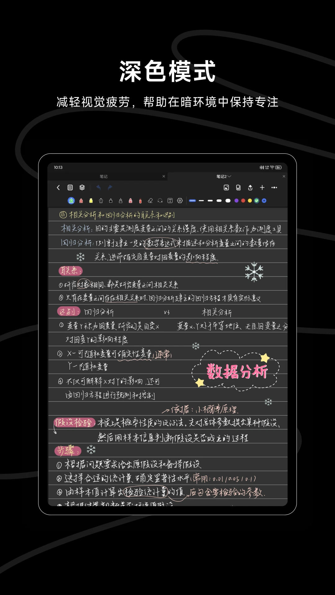 Wellnote�ʼ�(Wellnote)1.0.9 �ʼǼ�¼