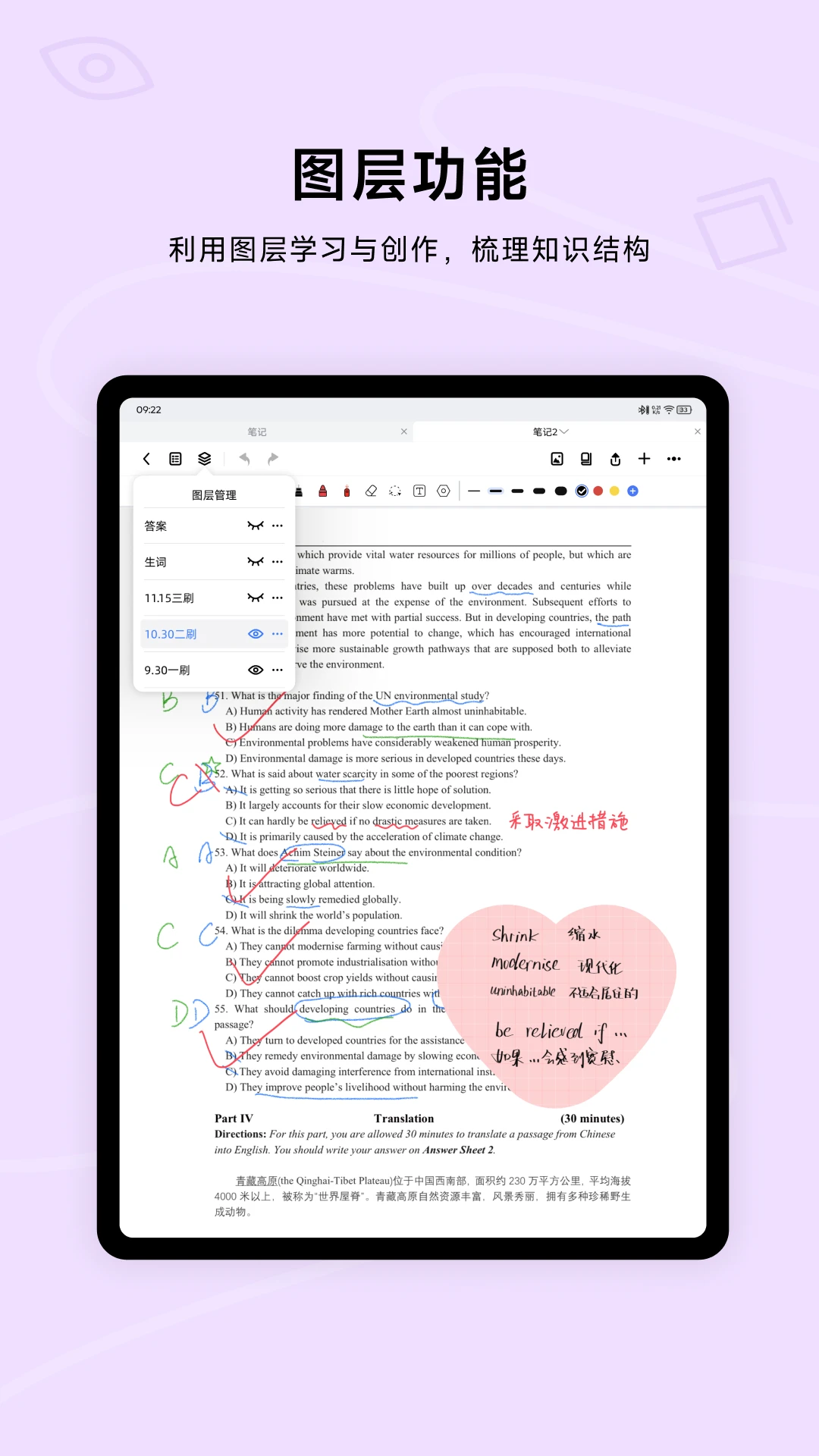 Wellnote�ʼ�(Wellnote)1.0.9 �ʼǼ�¼