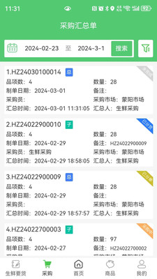 �㹩������ �ֻ��˲ɹ��µ�ҳ�� �ջ����˹��� �����ŵ�ʹ�ó���