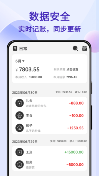 Pocket Ledger ��׿�� ���˽����ͼ