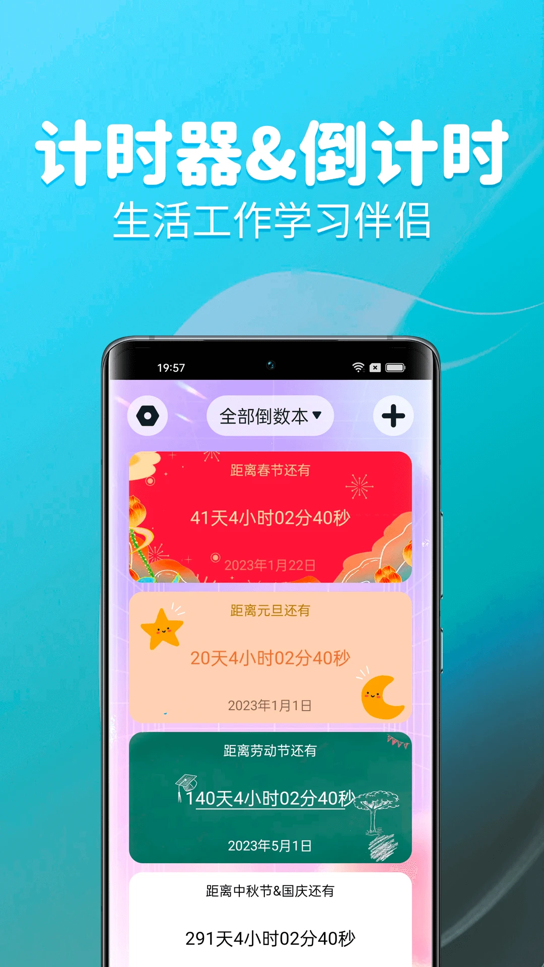 待办计时器3.0.3 待办计时管理 待办计时器3.0.3 待办计时管理
