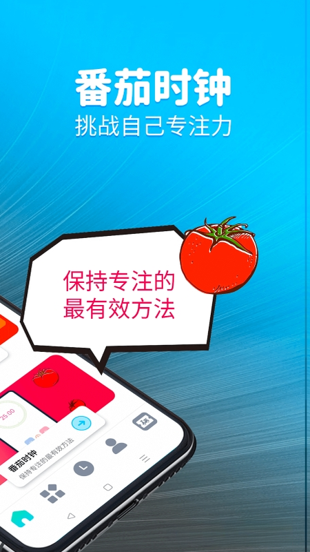 待办计时器3.0.3 待办计时管理 待办计时器3.0.3 待办计时管理