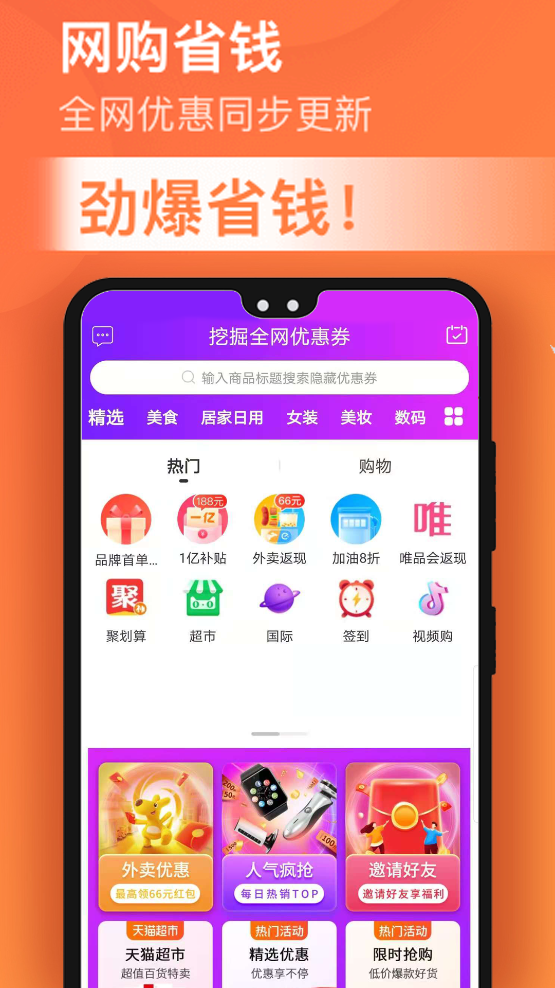 淘金探 安卓版 探测界面 截图